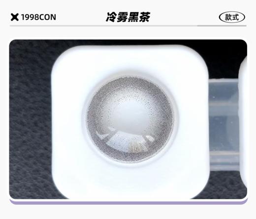 冷雾黑茶（年抛型） 商品图1