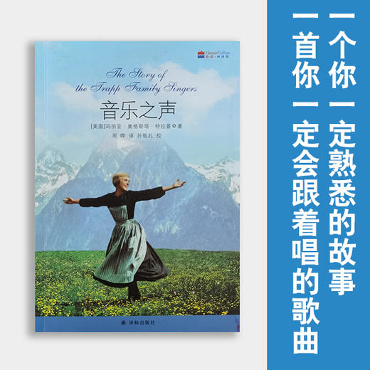 《音乐之声》 商品图1