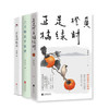 正是橙黄橘绿时+三月烟花千里梦+肖复兴散文 3册套装，解压放松用文字温暖你我 商品缩略图1