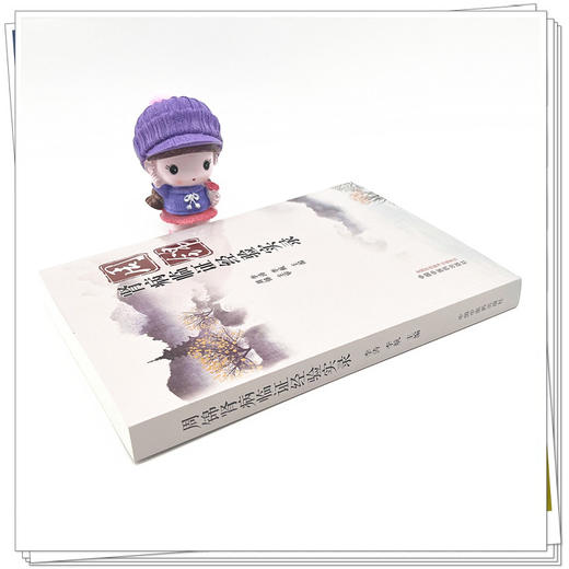 周锦肾病临证经验实录 李涛 李航 主编 中国中医药出版社 中医临床 书籍 商品图3