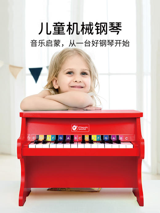可来赛儿童小木质钢琴可弹奏琴1--6岁男女孩音乐玩具生日礼物礼盒 商品图1