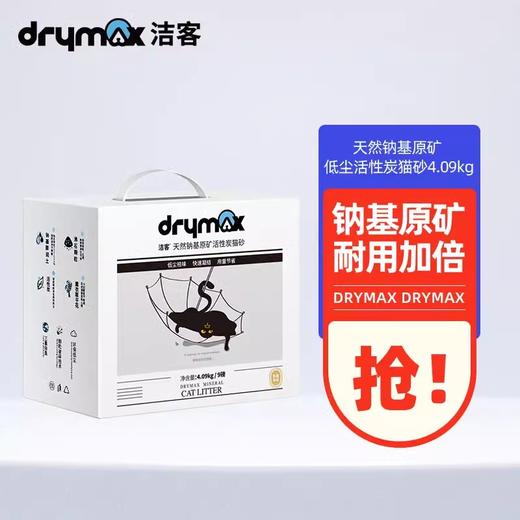 洁客天然钠基矿石猫砂活性炭除臭吸水结团矿石膨润土猫砂4.09kg 商品图0