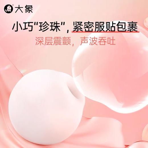 【双旦狂欢·钜惠来袭】 【情趣用品】大象吸呗 遥控可吮吸跳蛋 可杀菌  粉/紫色 商品图3