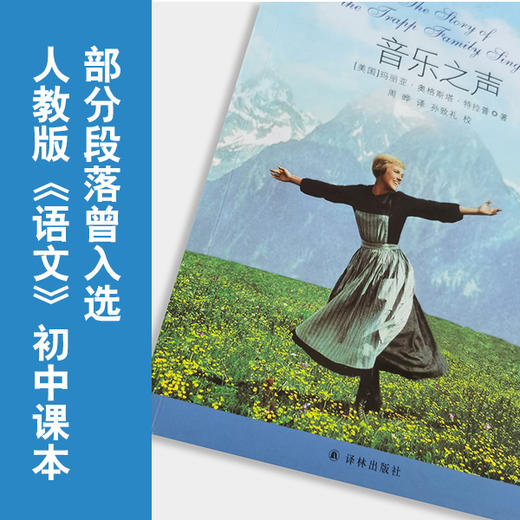 《音乐之声》 商品图4