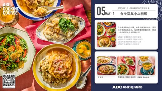 食欲荟集中华料理 商品图0