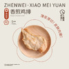 珍味小梅园香煎鸡排120g*15片 商品缩略图1