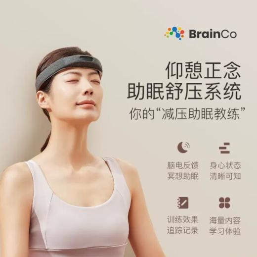 BrainCo  OxyZen仰憩智能头戴 商品图0