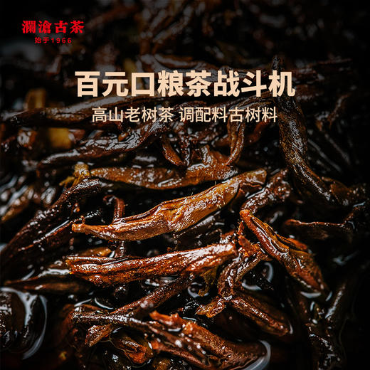 澜沧古茶2021年经典0081普洱茶熟茶熟普云南茶饼送礼茶叶礼盒装200g 商品图3