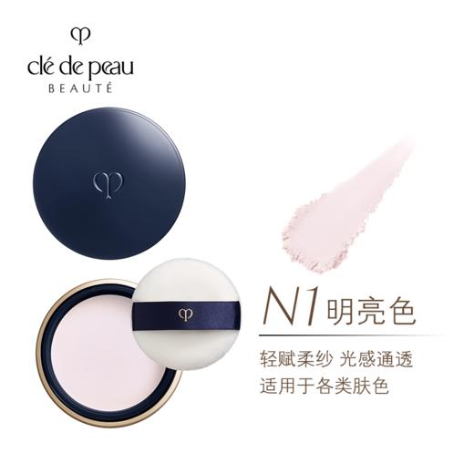 CPB肌肤之钥  光纱柔雾蜜粉 商品图2