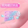 ZEMALIA塔娜震动棒 吮吸自动双头刺激 敏感女用跳蛋螺纹 情趣高潮棒 商品缩略图1