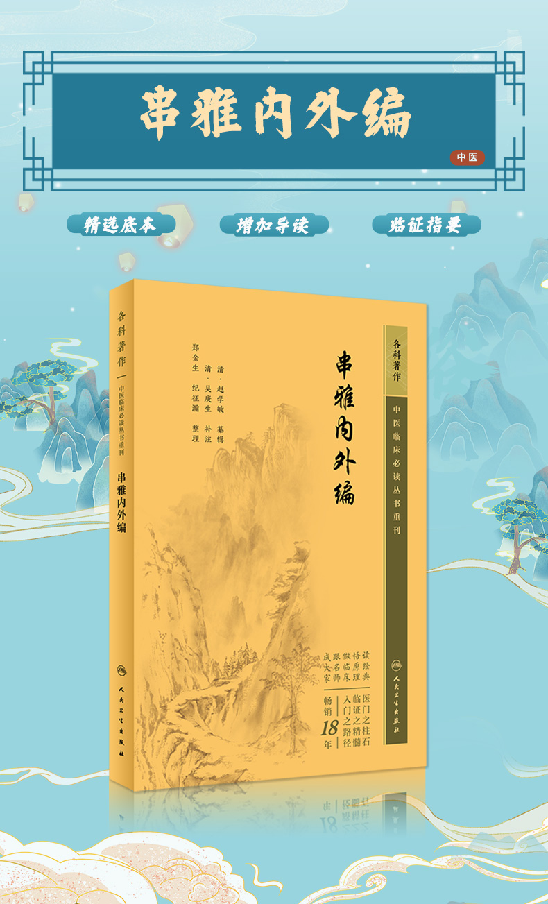中医模板_01.jpg