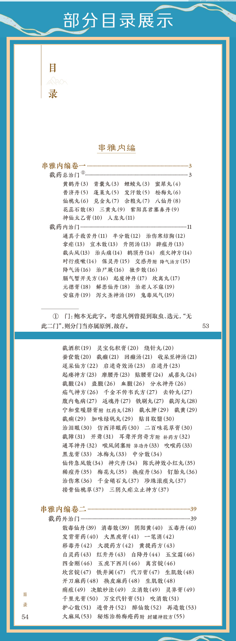 中医模板_04.jpg