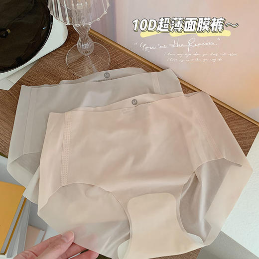 【上身裸感舒适！冰丝无痕果冻裤】薄如蝉翼轻薄透气柔软舒适 女士夏季超薄裸感速干面膜裤3D蜜桃臀健身瑜伽三角裤 商品图2