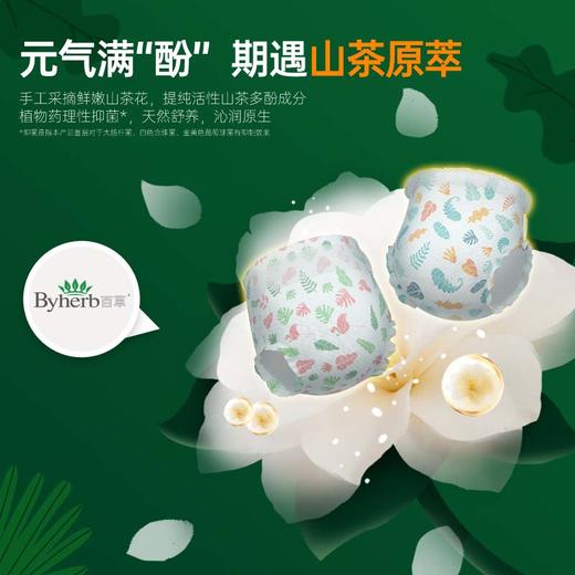 【试用装5片】碧芭宝贝森罗秘境系列纸尿裤拉拉裤试用装 商品图5