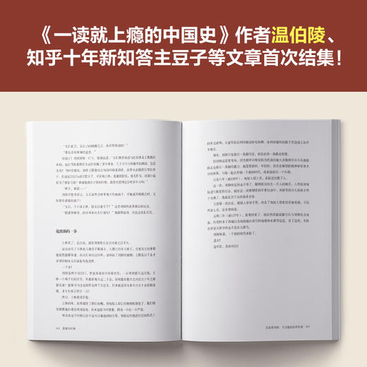 读客英雄与时势（时势造英雄还是英雄造时势顺势而为成大事） 商品图5