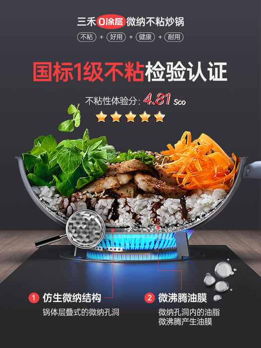 JM-三禾不粘锅0涂层微纳不粘锅0涂层不粘【CW】 商品图4
