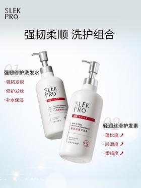 舒蕾PRO氨基酸洗发水神经酰胺敏感头皮水润强韧修护理清洁女