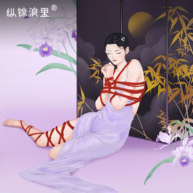 UPKO|绳师48号联名高端尼龙绳 新手用 无毛刺不伤肤