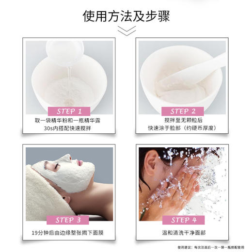 自然美舒缓修护面膜/(30g+40ml)*3 商品图5