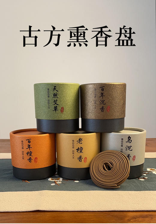 海南沉香，百年檀香，盘香42盘（线香150克），燃时约4小时左右（根据实际风量而定） 商品图0