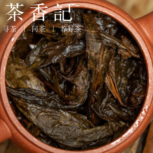 茶香记 樟香捆尖010 黑茶13年陈化 樟香馥郁 滋味甜润 口感细腻 性价比高 商品图4