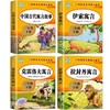 （福利购）快乐读书吧小学生【1-6年级下册】【1、2、5年级上册】必读课外阅读书籍益智书 商品缩略图1
