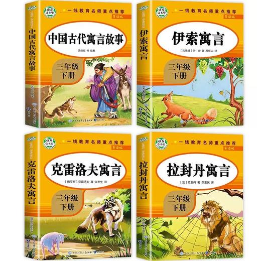 （福利购）快乐读书吧小学生【1-6年级下册】【1、2、5年级上册】必读课外阅读书籍益智书 商品图1