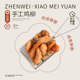 珍味小梅园手工鸡柳200g*5包