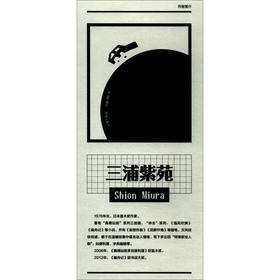 真幌站前多田便利屋 三浦紫苑 著 小说