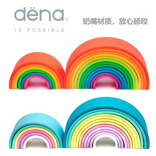 Dena硅胶彩虹积木益智玩具 商品图4