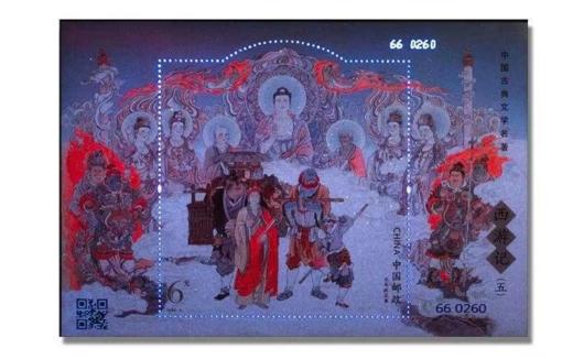 2023年西游记邮票（五）中国古典文学四大名著！ 商品图5