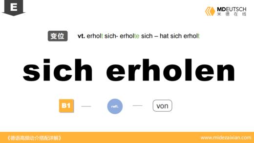 erholen 商品图0
