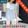 裁缝学苑AQ60 夏季新款荷叶边圆领无袖小衫上衣服装纸样女装打版 商品缩略图0