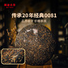 澜沧古茶2021年经典0081普洱茶熟茶熟普云南茶饼送礼茶叶礼盒装200g 商品缩略图1