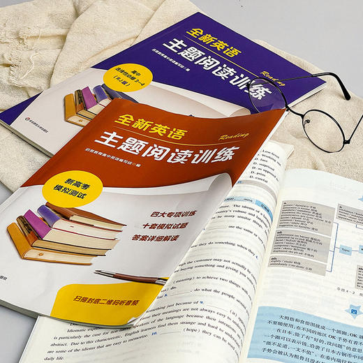 全新英语主题阅读训练 RJ版人教版 WY版外研版 高中必修+选择性必修+模拟测试 商品图6