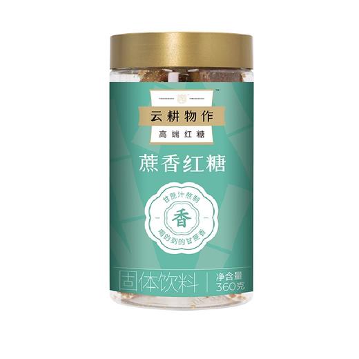 【基础款蔗香红糖】囤货装 30颗 商品图2