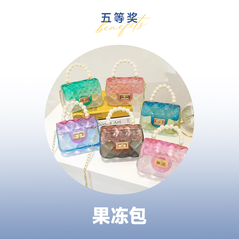 【618开门红抽奖】五等奖 包包
