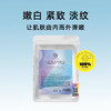日本UZUPRO蚕丝面膜5片装 商品缩略图2