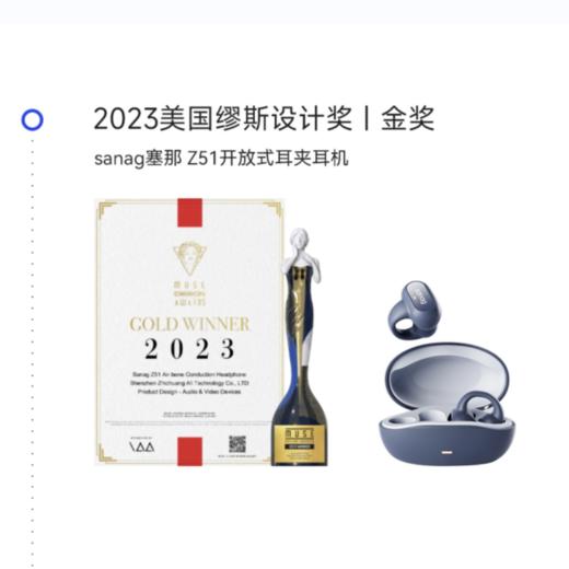 塞那sanag  Z51sProMax 蓝牙耳机骨传导不入耳无线挂耳气传感耳夹式运动新款 商品图1