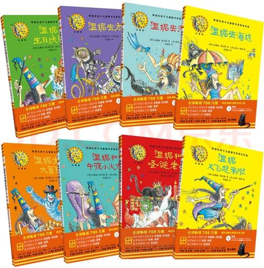 温妮女巫魔法绘本精装版 商品图0