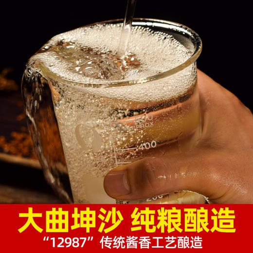 【热销】慎匠大曲·V12酒 酱香型白酒 53度 送礼自饮 500mL*6瓶整箱装 商品图4