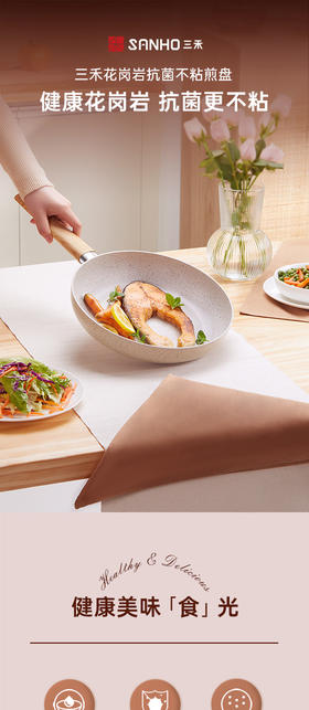 百货世界-三禾花岗岩锅 LJ26K7