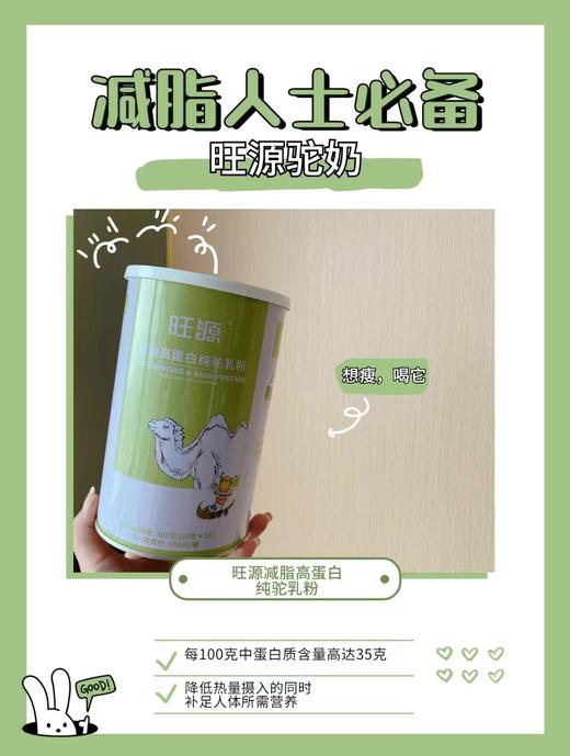 新疆旺源领道纯驼乳粉 有机认证纯驼奶粉 儿童 成人 中老年营养品 商品图3