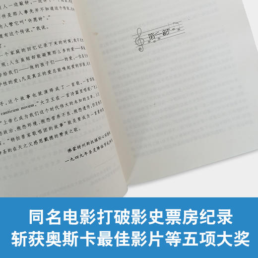 《音乐之声》 商品图3