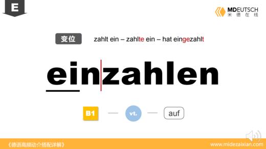 einzahlen 商品图0