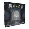 【集石桌游】魔戒圣战：卡牌游戏   War of the Ring: The Card Game 商品缩略图0