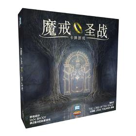 【集石桌游】魔戒圣战：卡牌游戏   War of the Ring: The Card Game