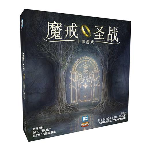 【集石桌游】魔戒圣战：卡牌游戏   War of the Ring: The Card Game 商品图0