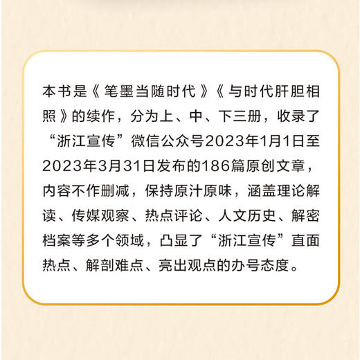 一颗文心济时代(全3册) 商品图1