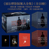 【赠福迷宝典+金属书签】福尔摩斯探案大全集中英文版 全精装10册 手提礼盒赠孩子六一生日礼物 商品缩略图0